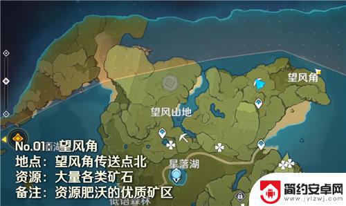 原神挖哪些矿 原神挖矿路线图矿石密集点位推荐