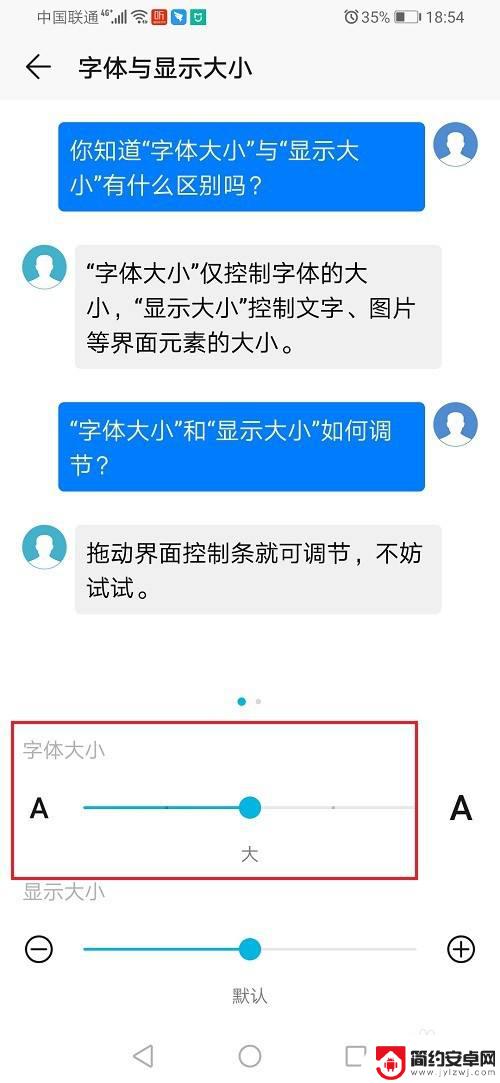 荣耀手机字体如何更大 华为荣耀手机字体大小设置指南