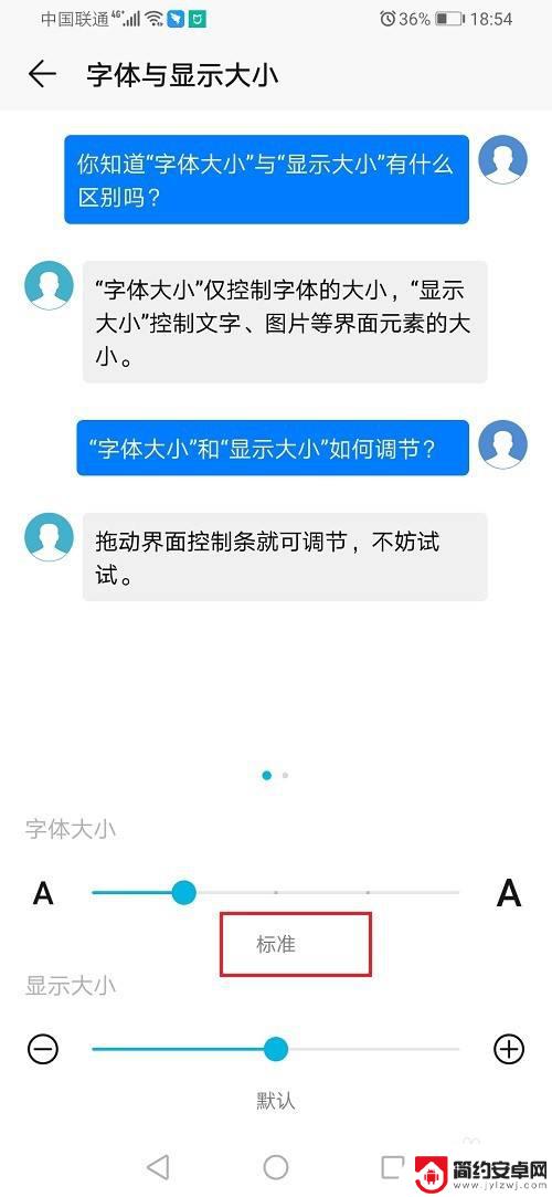 荣耀手机字体如何更大 华为荣耀手机字体大小设置指南