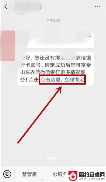 农村信用社在手机上怎么查余额 农村信用社银行卡余额查询注意事项