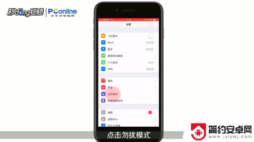 苹果手机震动没声音 iPhone手机无声音只有震动怎么调整