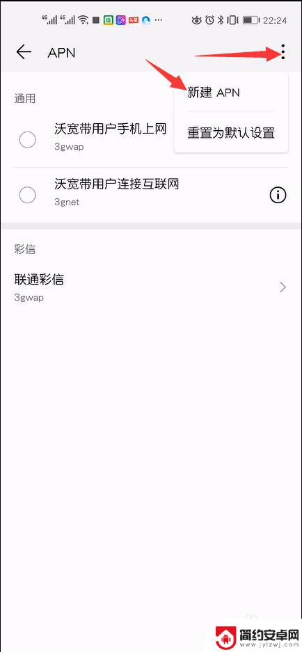 4g手机怎么连接5g网络 4G手机如何使用5G网络上网