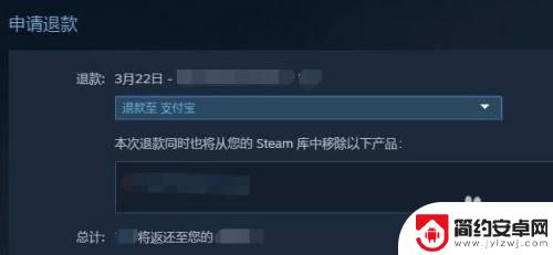 steam淘宝买的游戏退款 Steam购买游戏后怎么申请退款