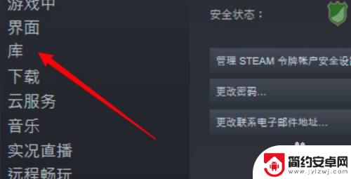 禁用steam游戏音量 Steam游戏库禁用社区内容设置方法