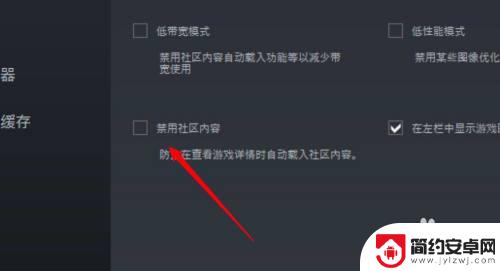 禁用steam游戏音量 Steam游戏库禁用社区内容设置方法