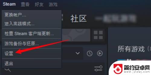 禁用steam游戏音量 Steam游戏库禁用社区内容设置方法