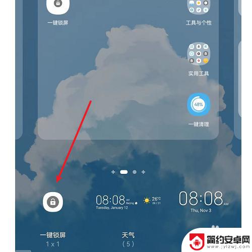 手机一键锁屏怎么放在桌面 如何将一键锁屏添加到桌面手机