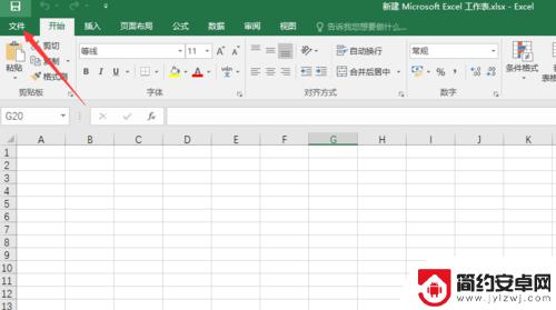 如何知道自己的office是几位的 office 32位还是64位怎么看