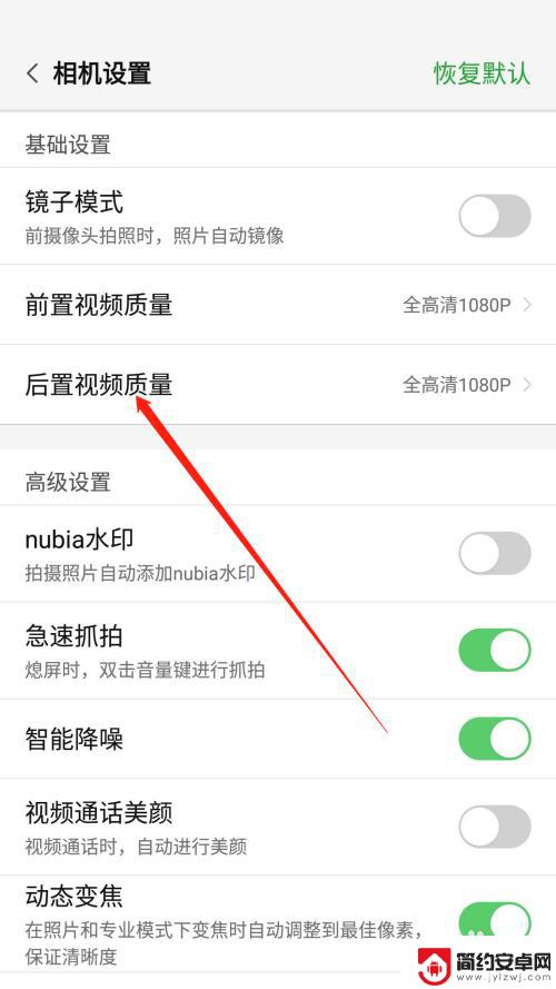 手机如何修改录制画质 如何修改手机录制视频的分辨率以提高清晰度
