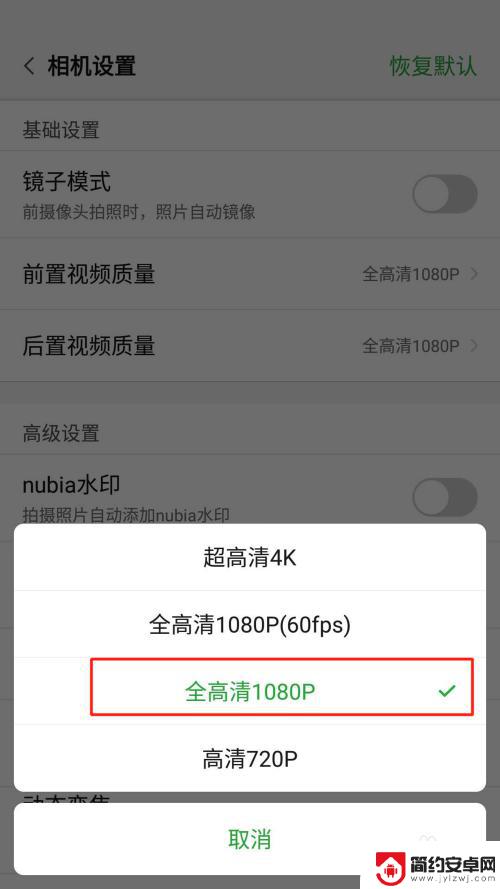 手机如何修改录制画质 如何修改手机录制视频的分辨率以提高清晰度