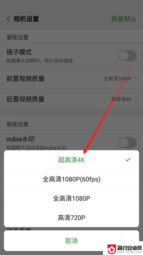 手机如何修改录制画质 如何修改手机录制视频的分辨率以提高清晰度