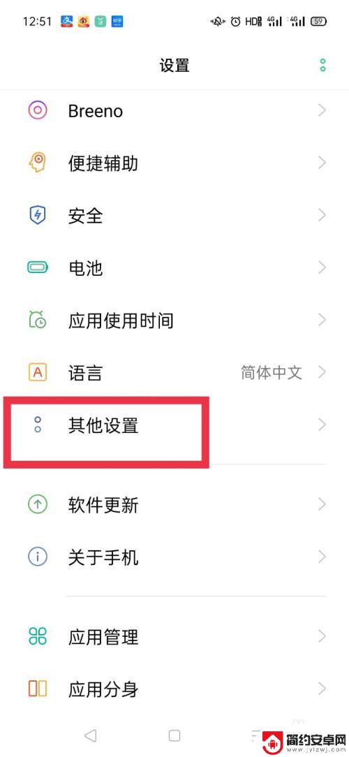 oppo手机打字的声音怎么关闭 oppo手机打字按键声音怎么关掉