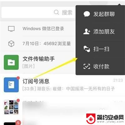 苹果手机识别图片二维码 iPhone手机相册里的二维码如何识别