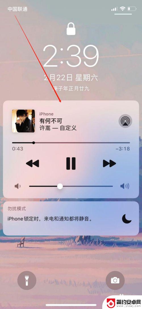 用手机听音乐然后手机锁屏怎么让音乐继续放 锁屏后iphone无法继续播放音乐