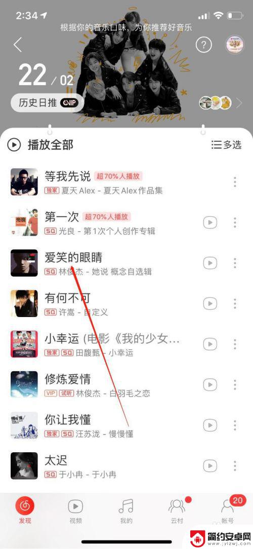 用手机听音乐然后手机锁屏怎么让音乐继续放 锁屏后iphone无法继续播放音乐
