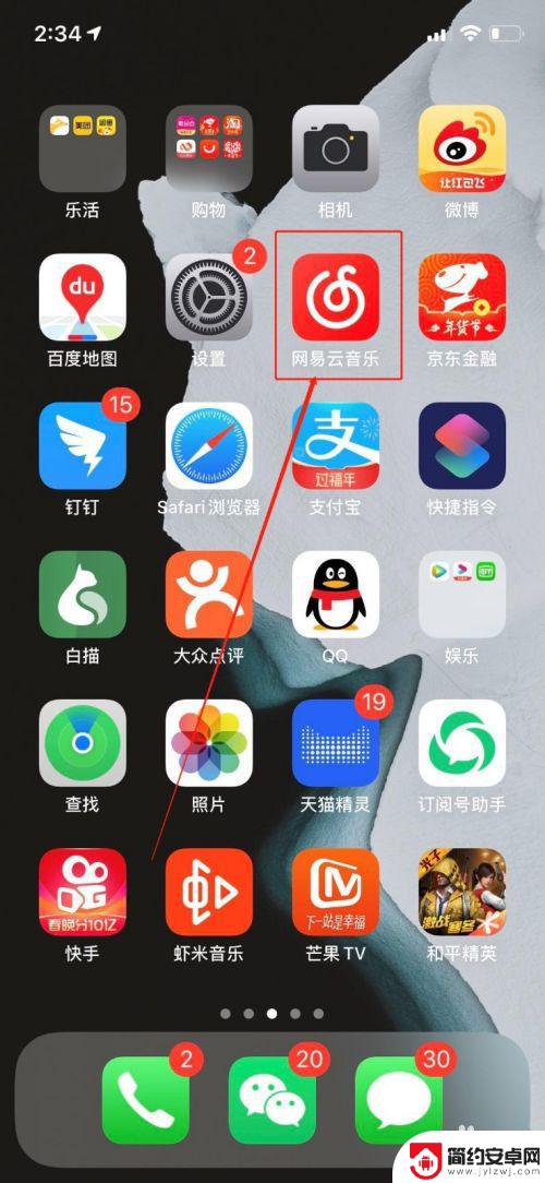 用手机听音乐然后手机锁屏怎么让音乐继续放 锁屏后iphone无法继续播放音乐