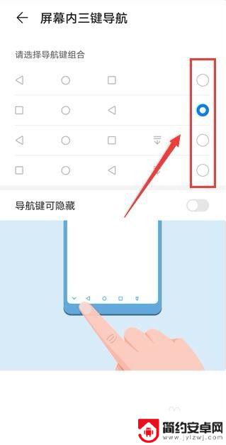 手机桌面功能键在哪设置 安卓手机下面的三个按键怎么显示