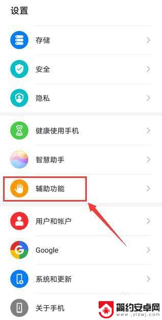 手机桌面功能键在哪设置 安卓手机下面的三个按键怎么显示