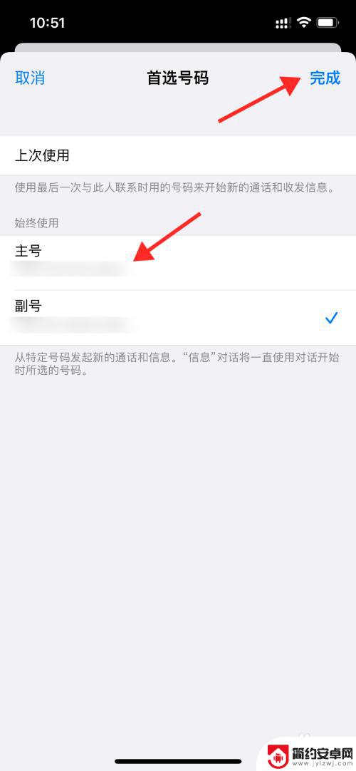 苹果手机打电话怎样选择主副卡 苹果手机怎么拨打电话使用主副卡