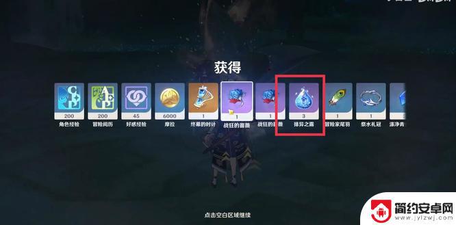 原神排异之露是谁的材料 原神3.3版本排异之露怎么得到