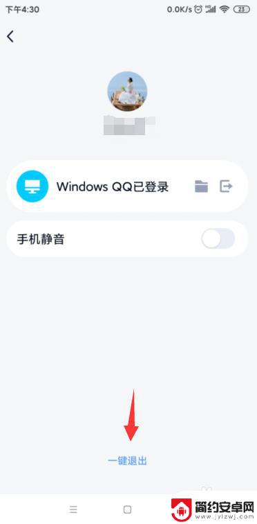 qq在电脑上登录怎么用手机退出 电脑上登录的QQ如何在手机上退出