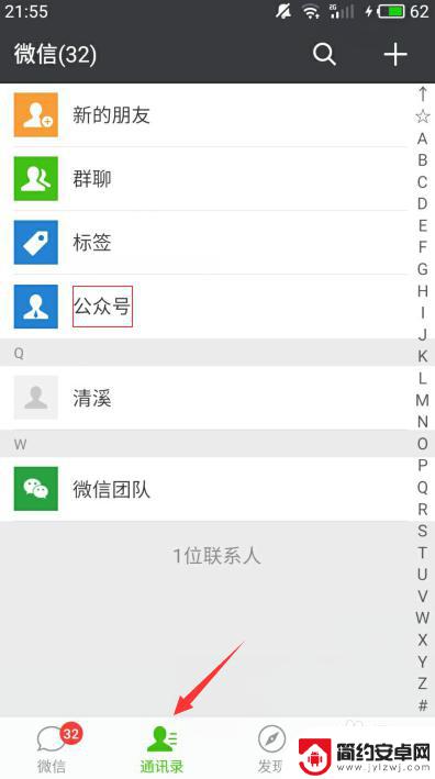 怎么在手机上登录微信公众号 微信公众平台手机版功能介绍