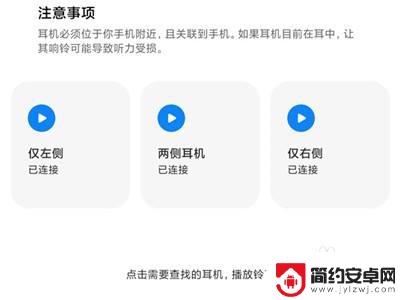 小米原神耳机丢了一只怎么办 小米耳机丢失后该怎么处理