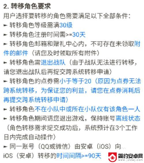 安卓王者荣耀账号怎么转到苹果手机 王者荣耀安卓账号转移苹果方法