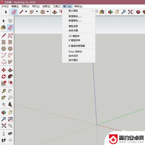 选择大师怎么保存文件 草图大师文件默认保存位置设置方法