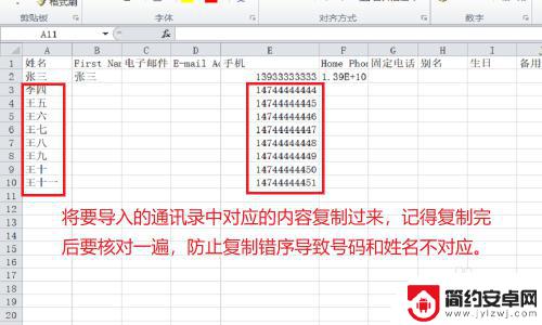 怎么把excel表格的通讯录导入手机 手机怎么导入excel通讯录
