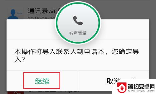 怎么把excel表格的通讯录导入手机 手机怎么导入excel通讯录