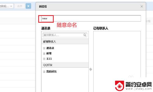 怎么把excel表格的通讯录导入手机 手机怎么导入excel通讯录