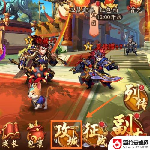 少年三国志怎么攻城 少年三国志2攻城攻略