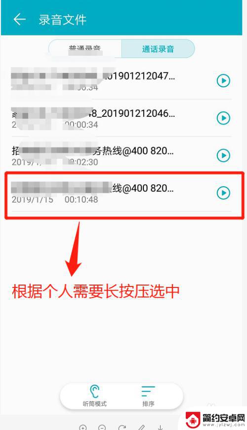 手机文件录音怎么删掉啊 华为手机通话录音文件删除方法