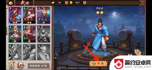 三国战纪2如何二转武将 三国战纪2武将替换方法