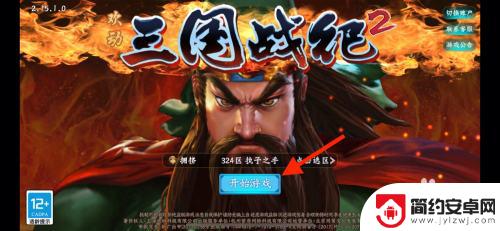 三国战纪2如何二转武将 三国战纪2武将替换方法