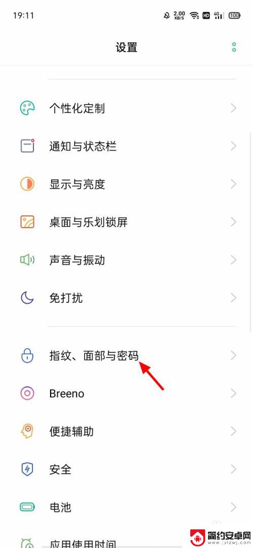 手机息屏指纹怎么关闭 OPPO手机息屏显示指纹图标关闭方法