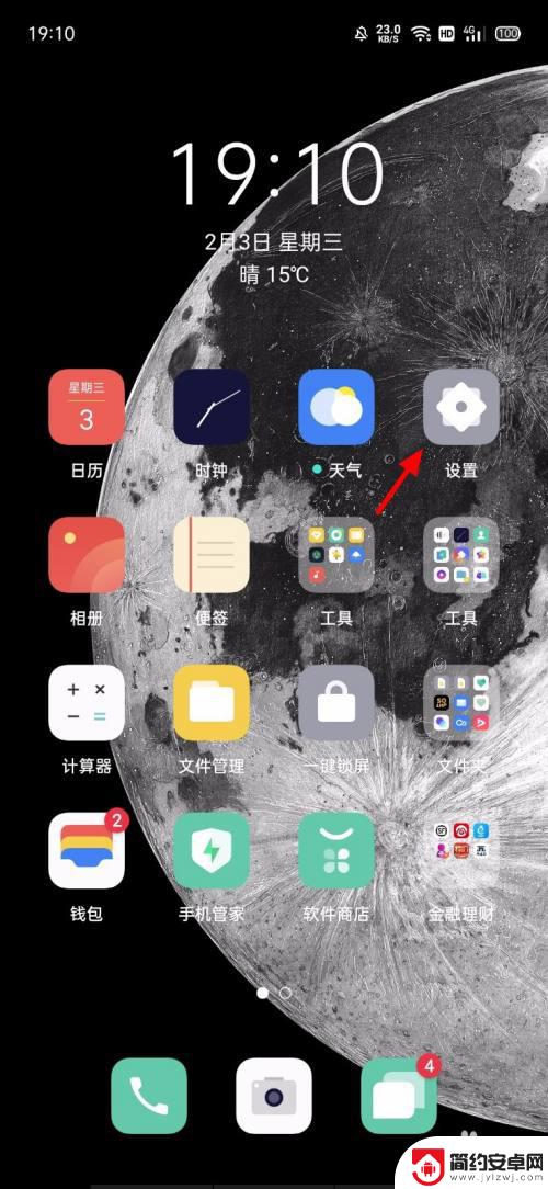 手机息屏指纹怎么关闭 OPPO手机息屏显示指纹图标关闭方法