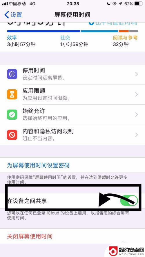 怎么不让手机和ipad同步 iPad和手机同步取消方法