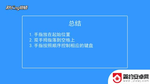 在手机上如何编代码打字 电脑打字快捷键