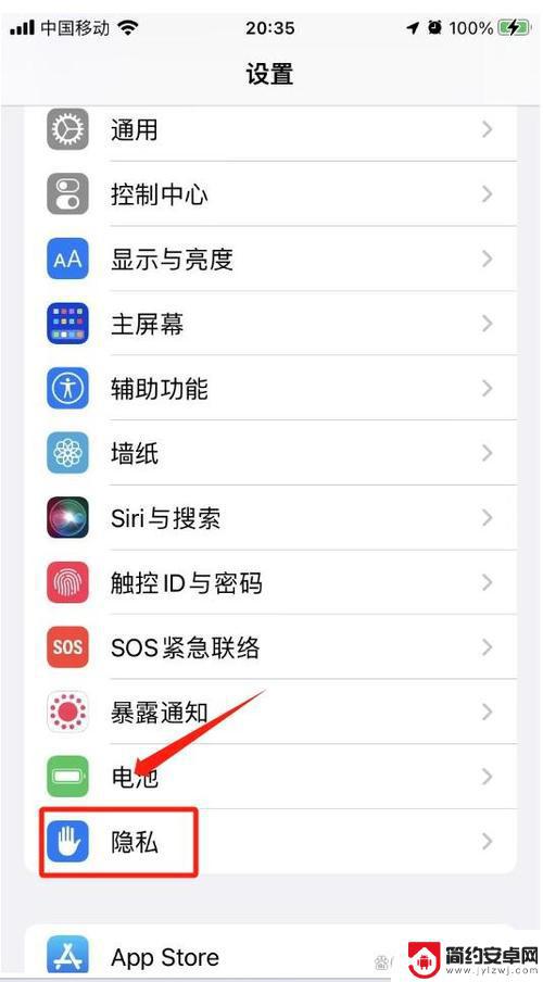 苹果手机个性广告怎么关 苹果手机怎么取消个性化广告
