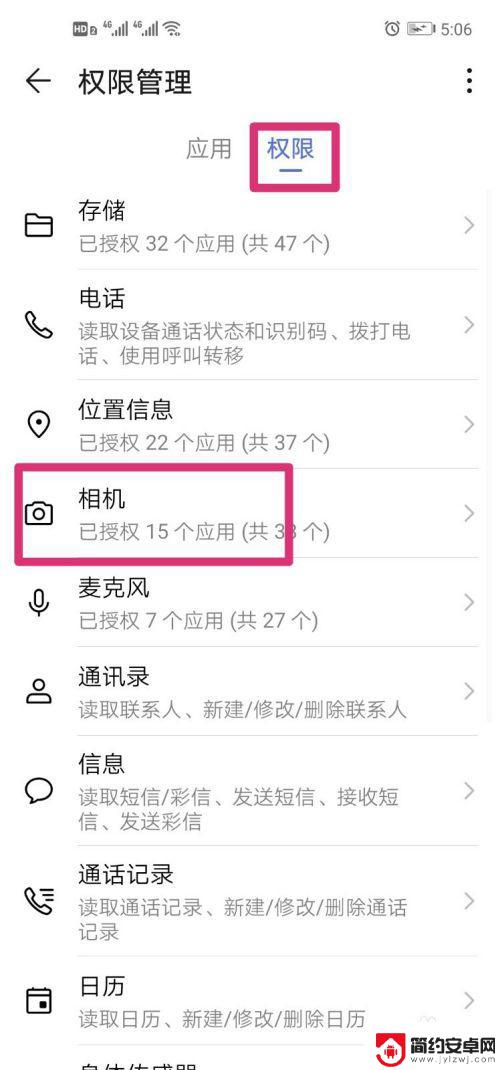 手机后摄像头如何设置 如何在手机软件中打开相机权限