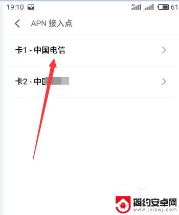 手机网络apn怎么设置 中国电信4g手机apn网络设置指南