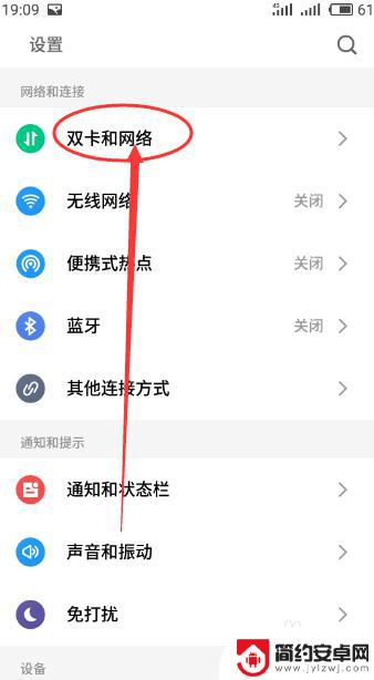 手机网络apn怎么设置 中国电信4g手机apn网络设置指南