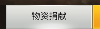 二战风云2怎么成军团长 《二战风云2》军团城市资源匮乏