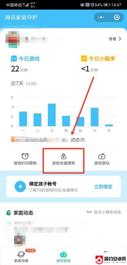 如何限制手机微信游戏充值 怎样在微信上限制游戏充值