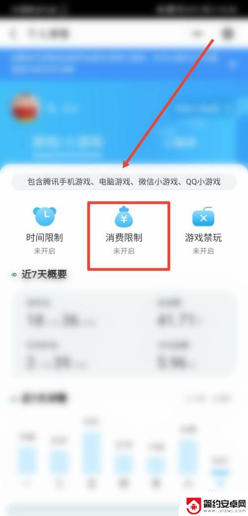 如何限制手机微信游戏充值 怎样在微信上限制游戏充值