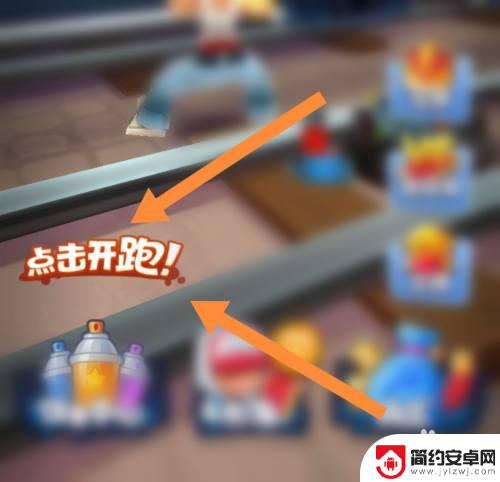 地铁跑酷怎么开挂 地铁跑酷道具使用技巧