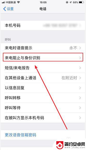 苹果手机电话拉黑怎么查询 如何查看苹果手机已拉黑电话号码