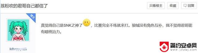 小孩再次夺得《饿狼传说》CEO冠军,再次凸显游戏失败的表现